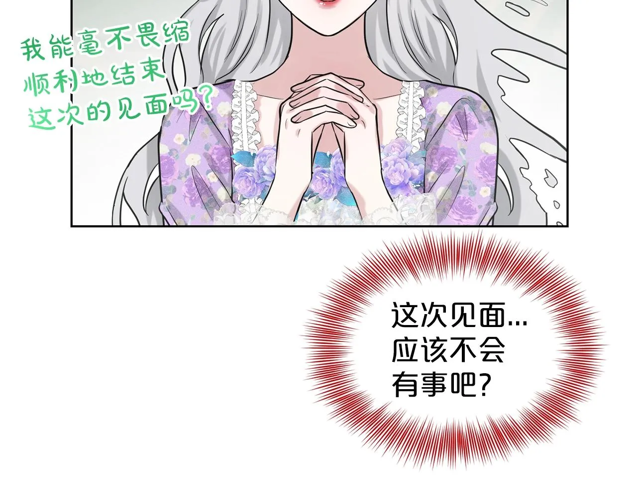 第27话 建国祭典 第170页