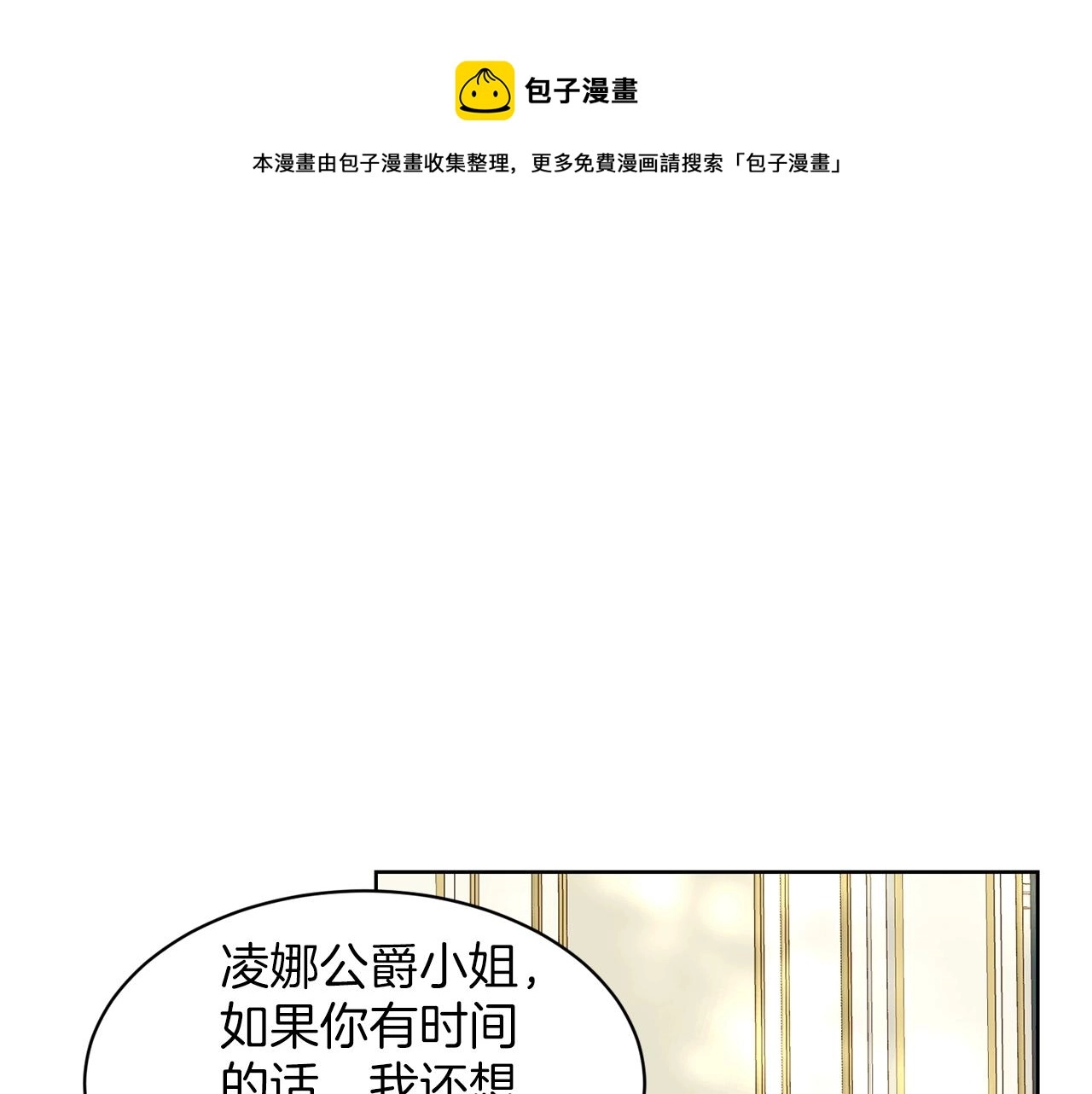 第26话 害人不浅 第21页