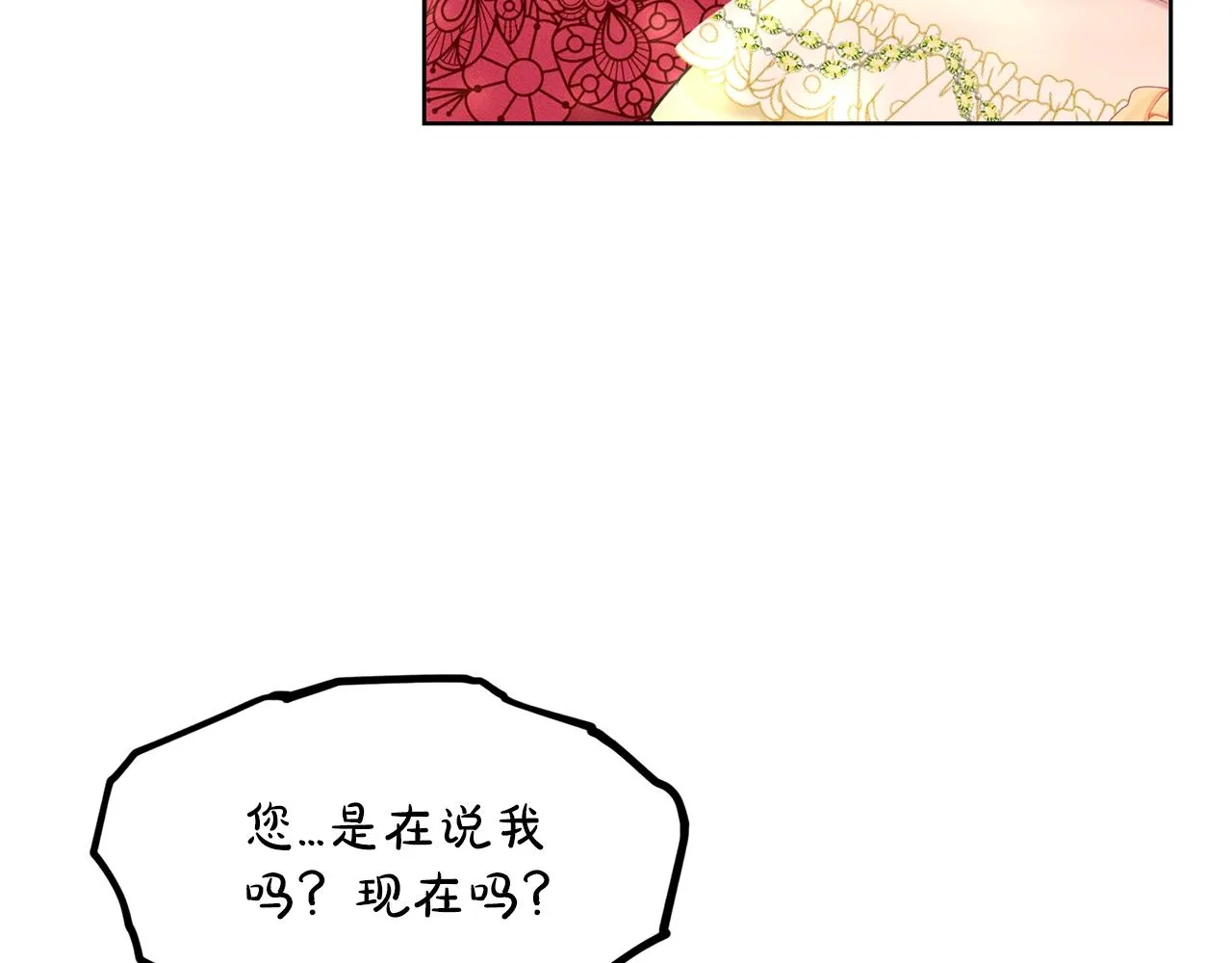 第26话 害人不浅 第23页