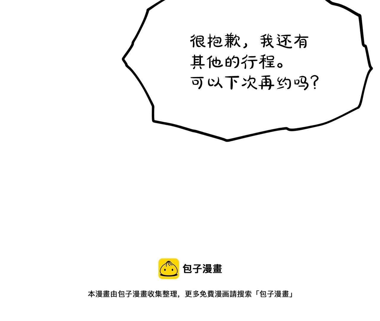第26话 害人不浅 第25页
