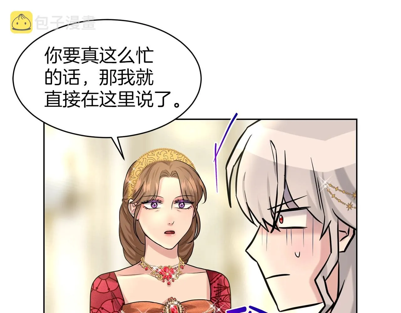 第26话 害人不浅 第26页