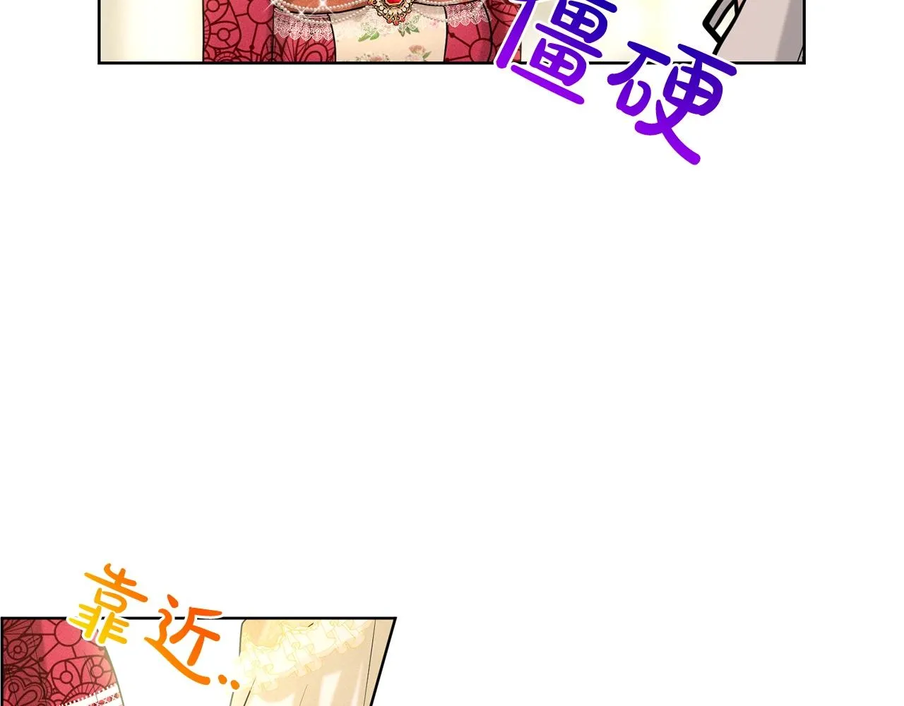 第26话 害人不浅 第27页