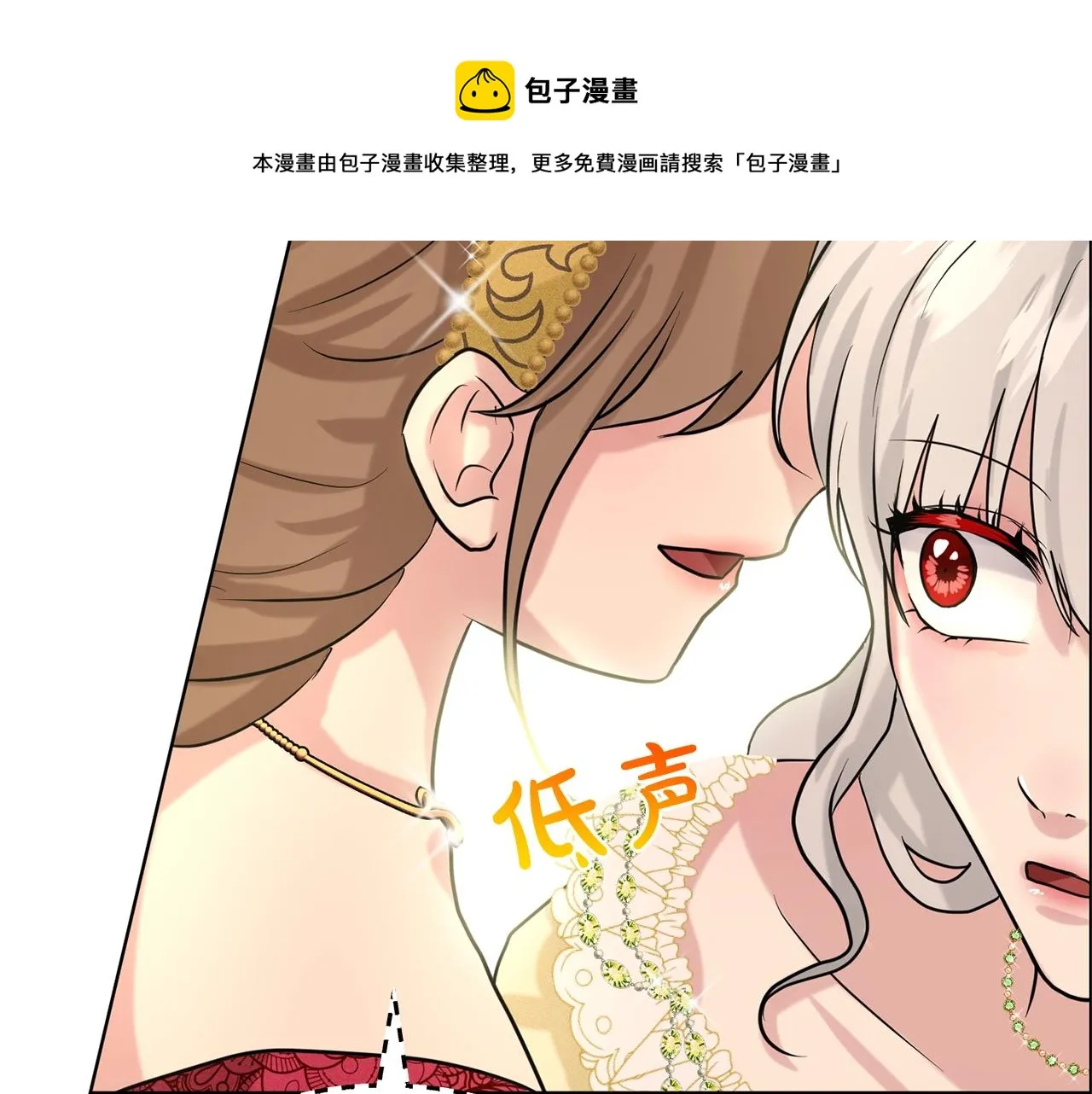 第26话 害人不浅 第29页