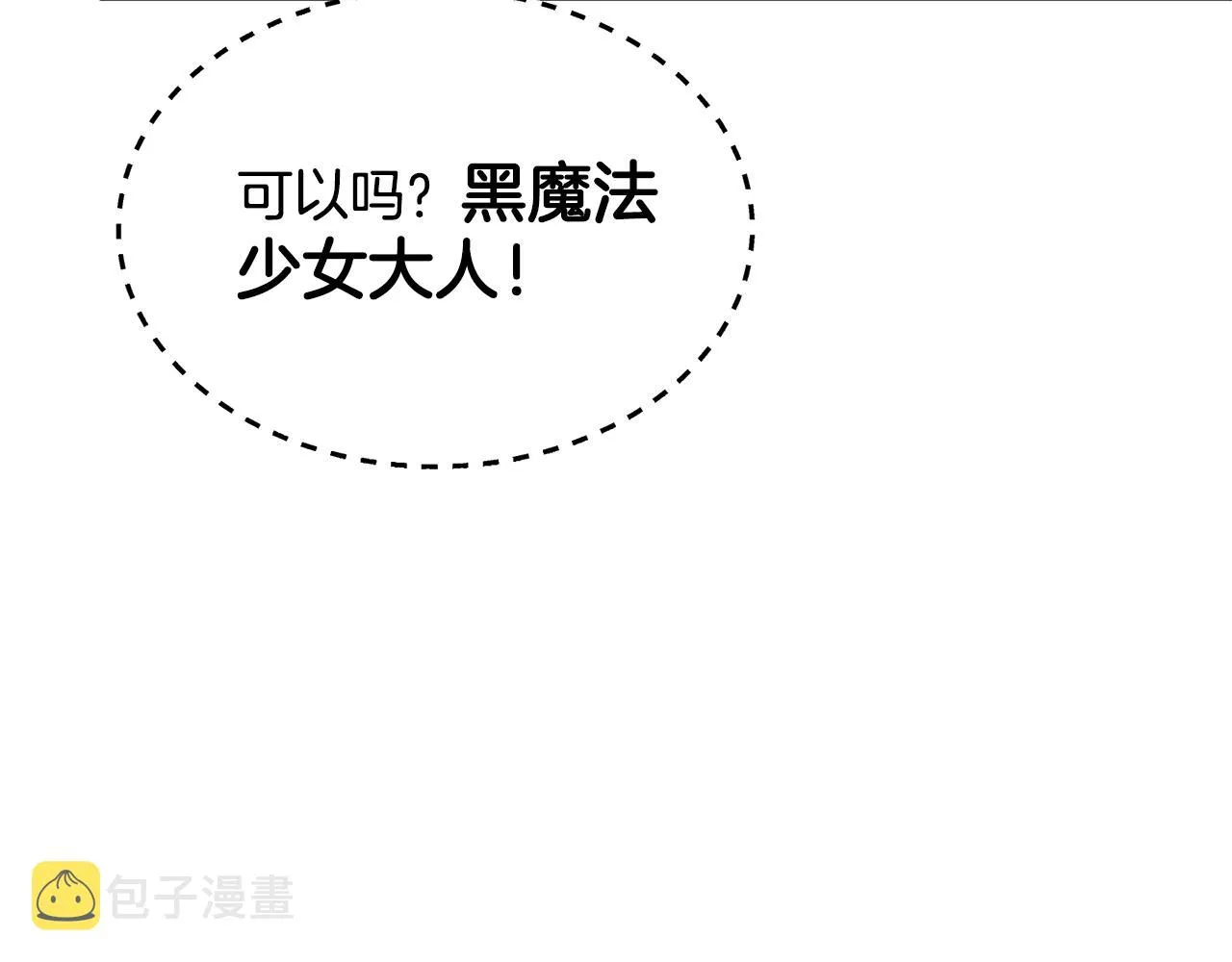 第26话 害人不浅 第30页