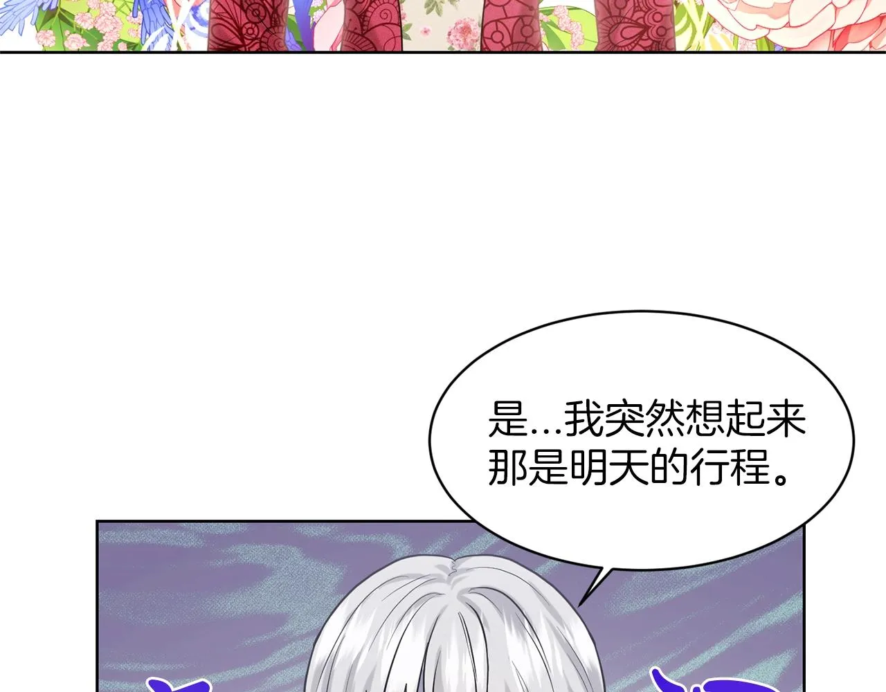 第26话 害人不浅 第35页