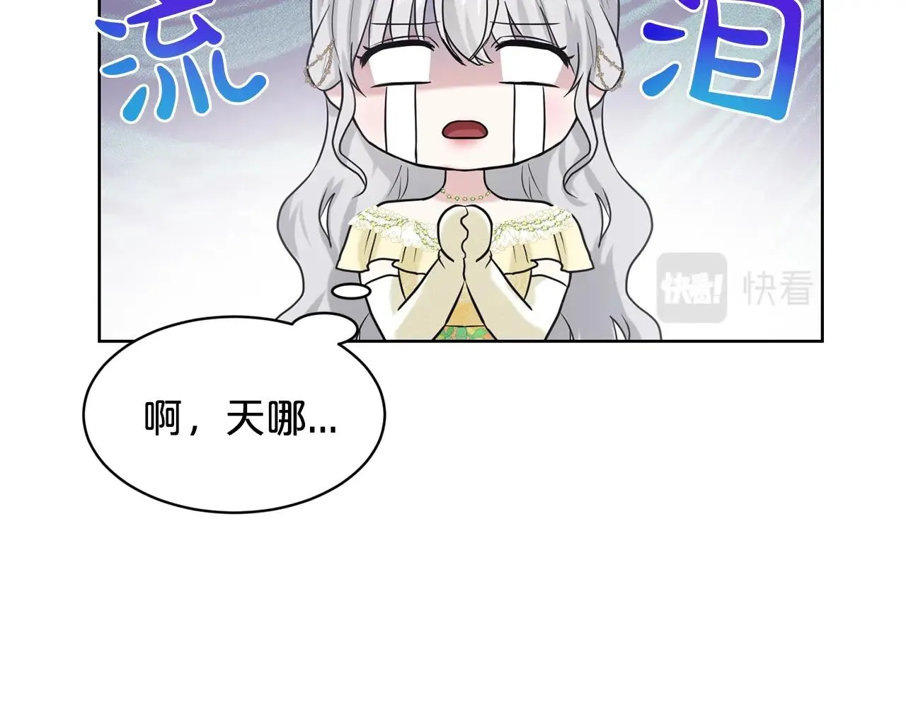 第26话 害人不浅 第36页