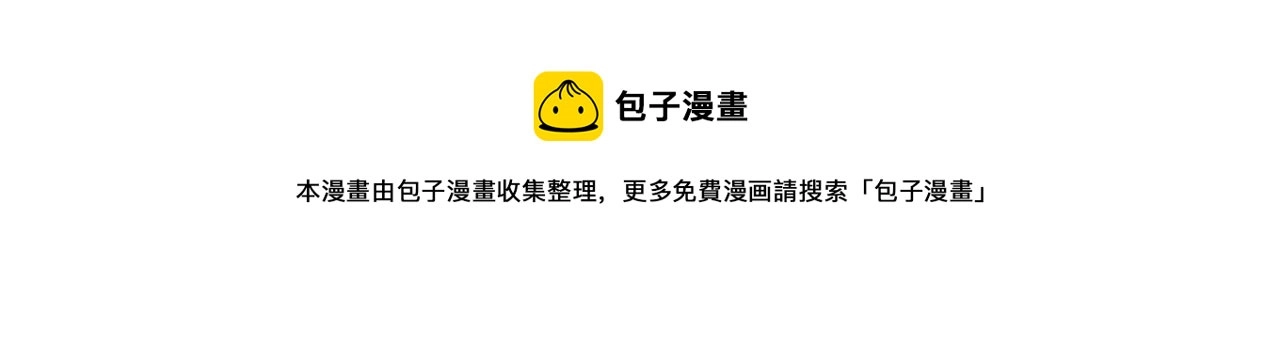 第26话 害人不浅 第37页