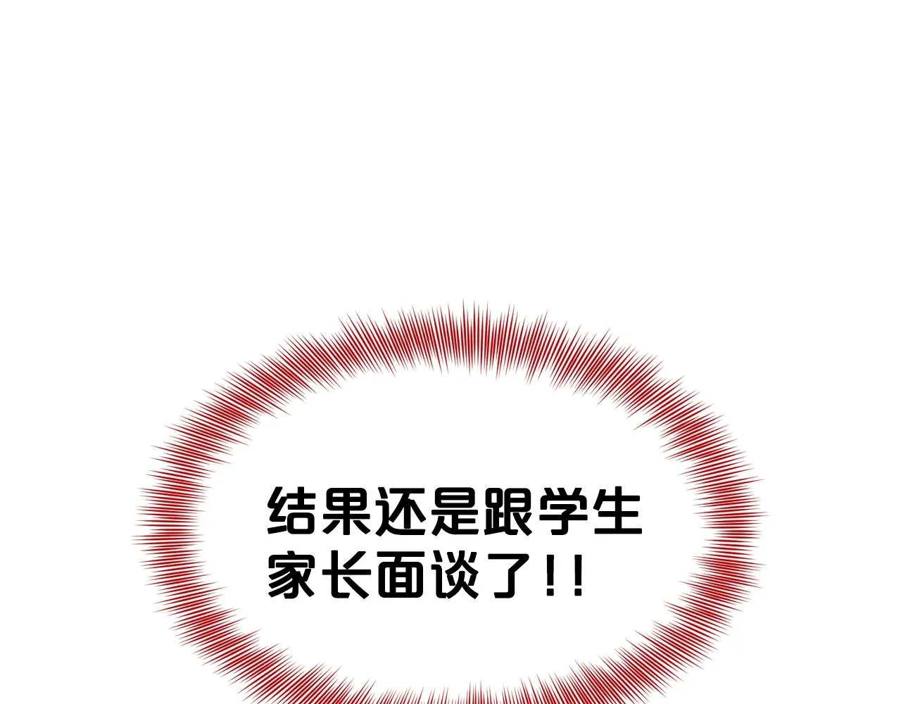 第26话 害人不浅 第38页