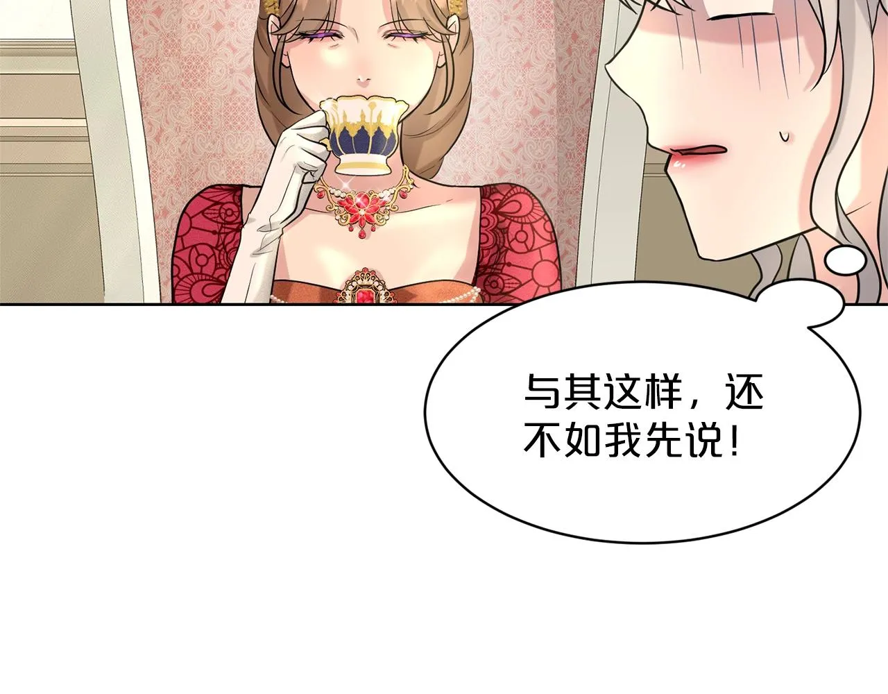 第26话 害人不浅 第43页