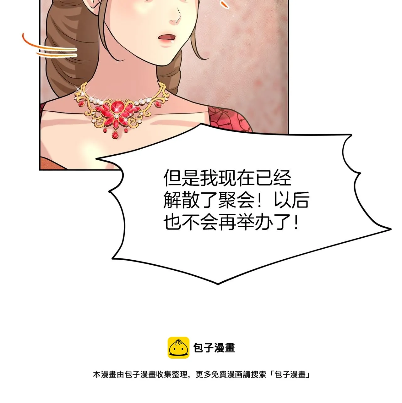 第26话 害人不浅 第45页