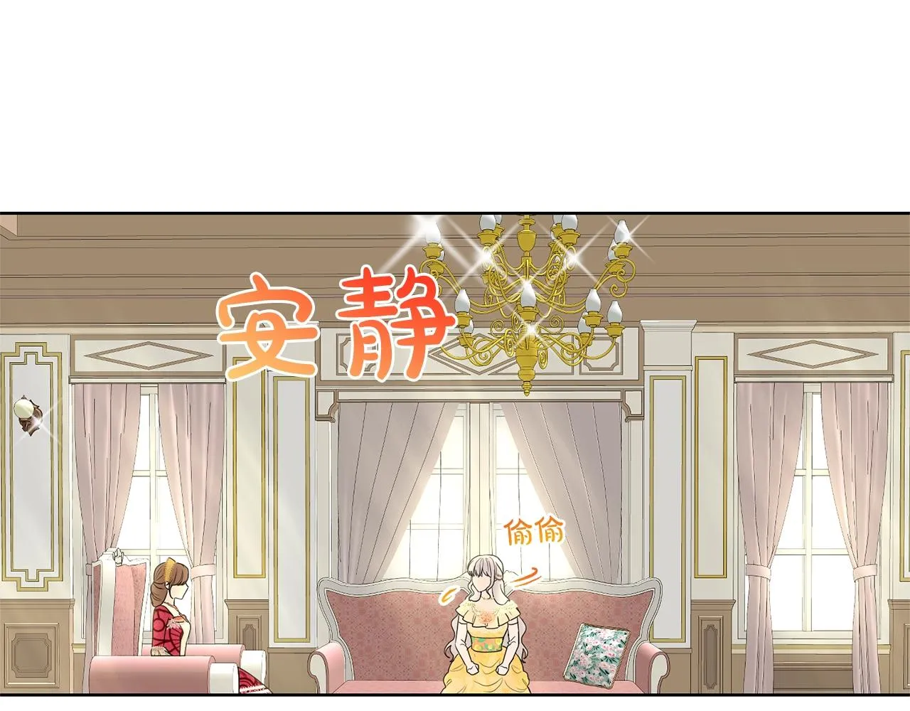 第26话 害人不浅 第47页