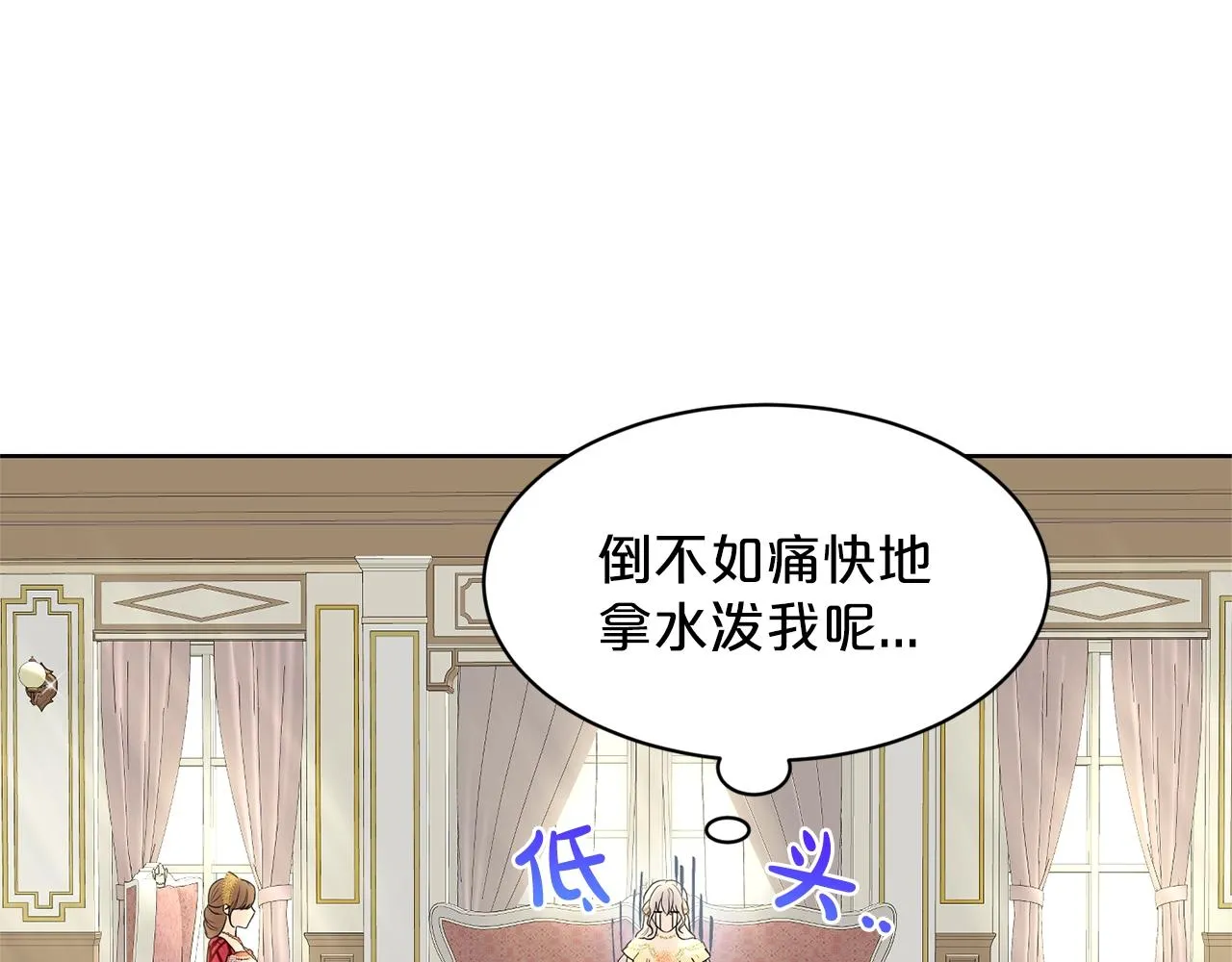 第26话 害人不浅 第48页