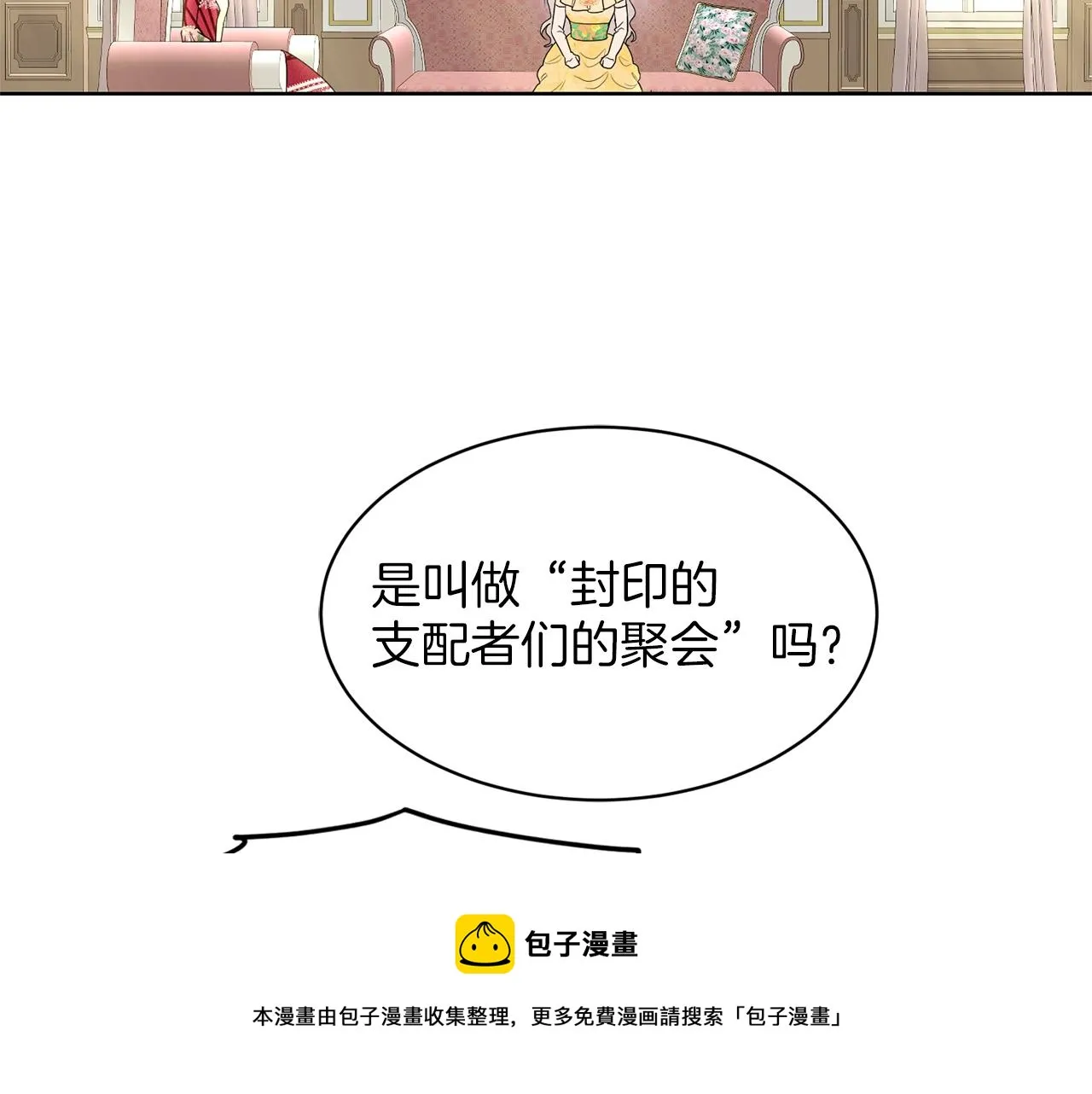 第26话 害人不浅 第49页