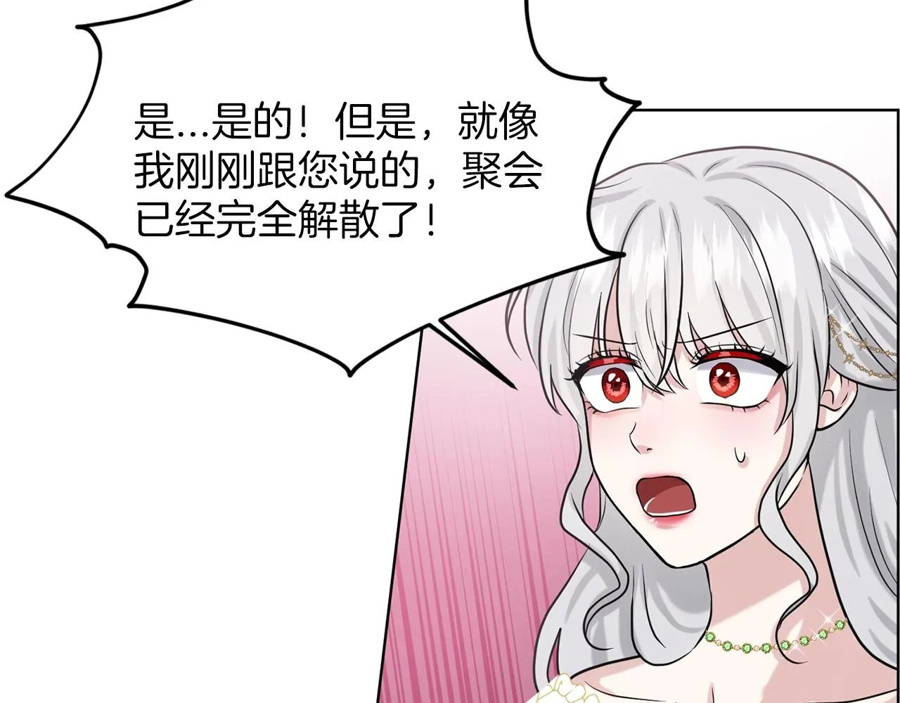 第26话 害人不浅 第50页
