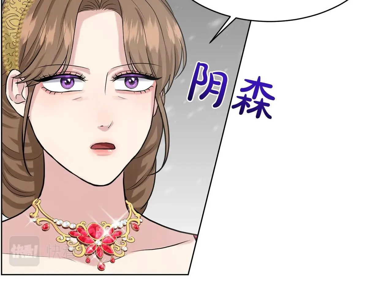 第26话 害人不浅 第52页