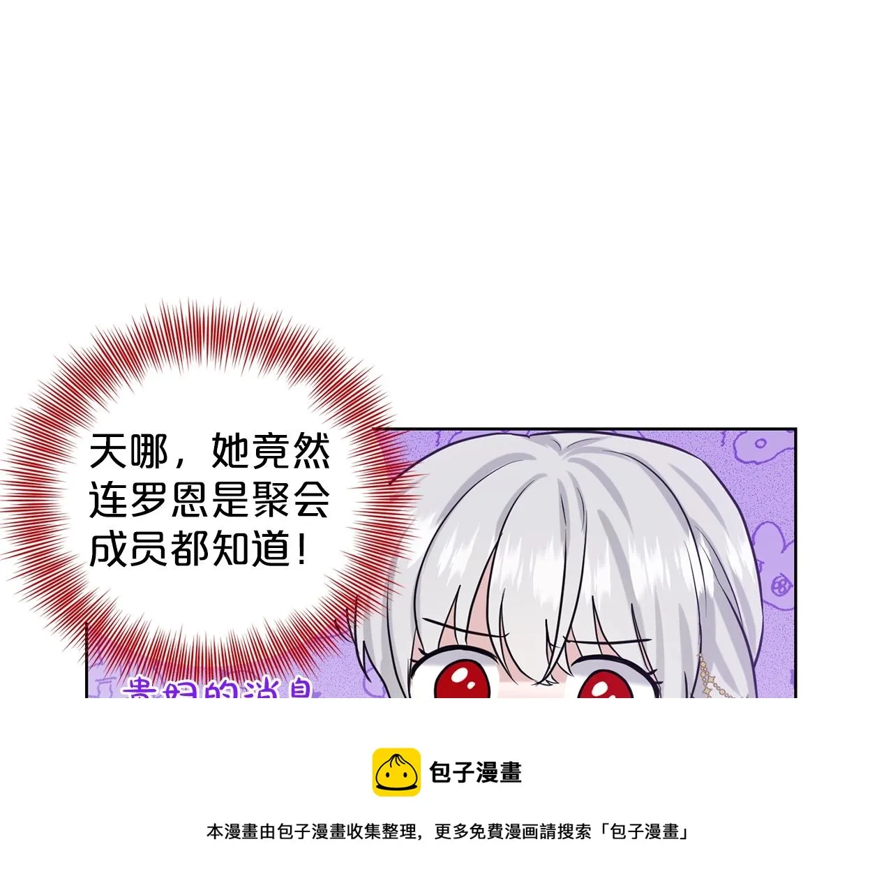 第26话 害人不浅 第53页