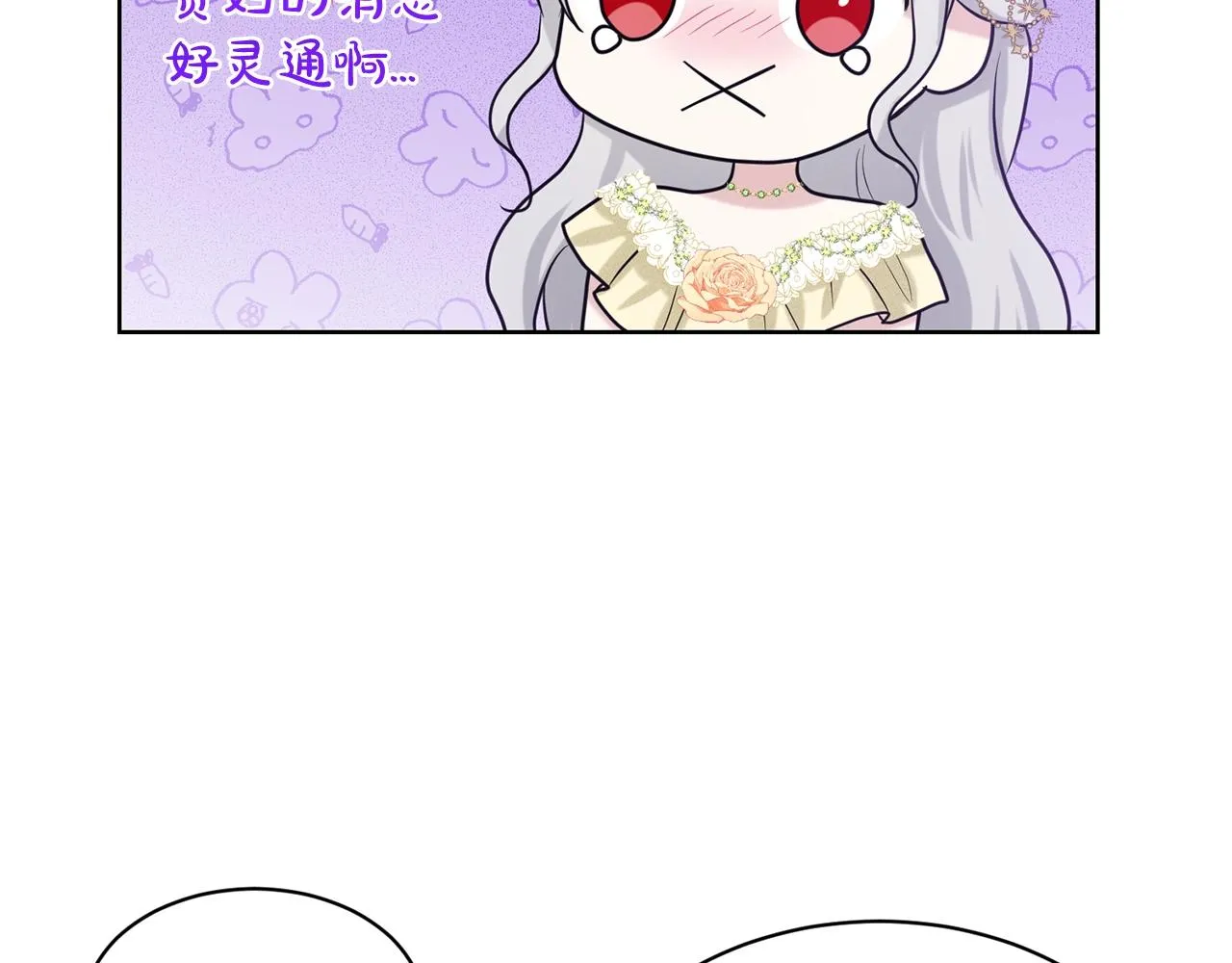 第26话 害人不浅 第54页