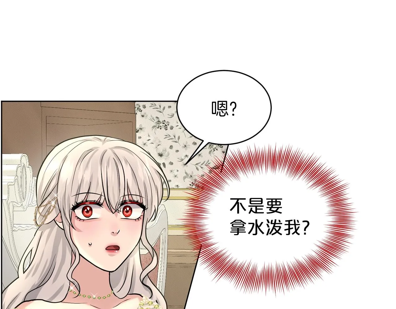 第26话 害人不浅 第63页