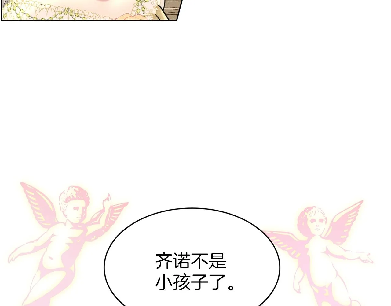 第26话 害人不浅 第64页