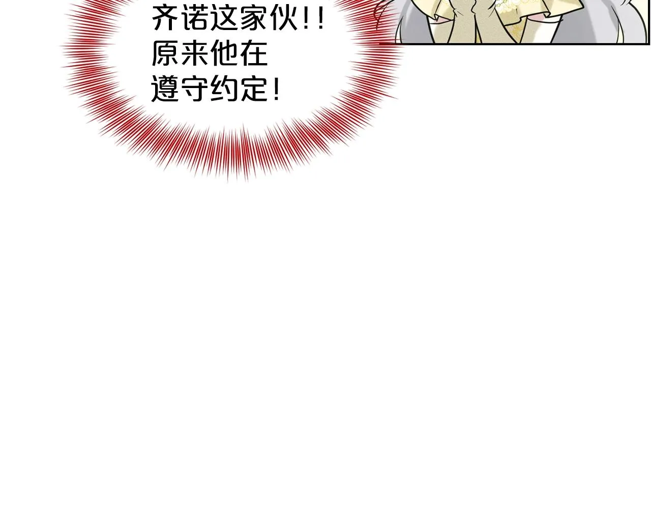 第26话 害人不浅 第70页