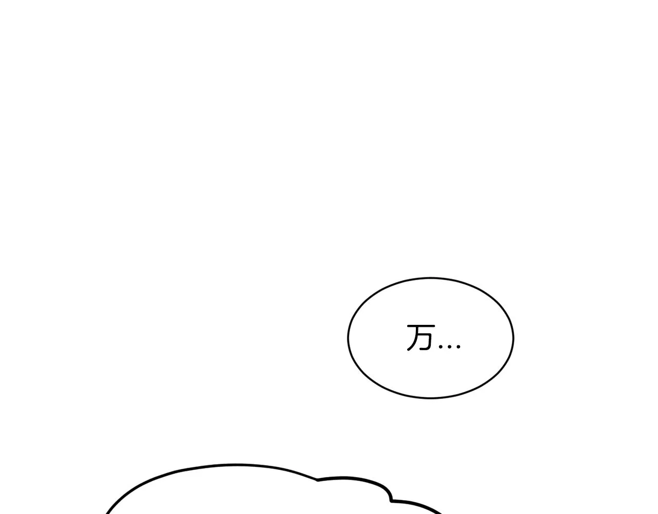 第26话 害人不浅 第74页