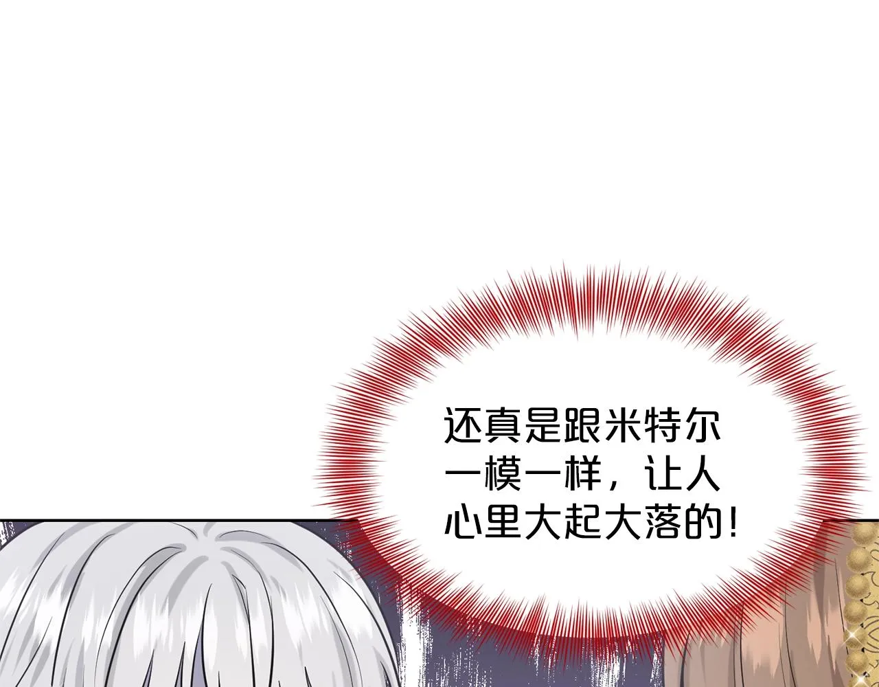 第26话 害人不浅 第80页