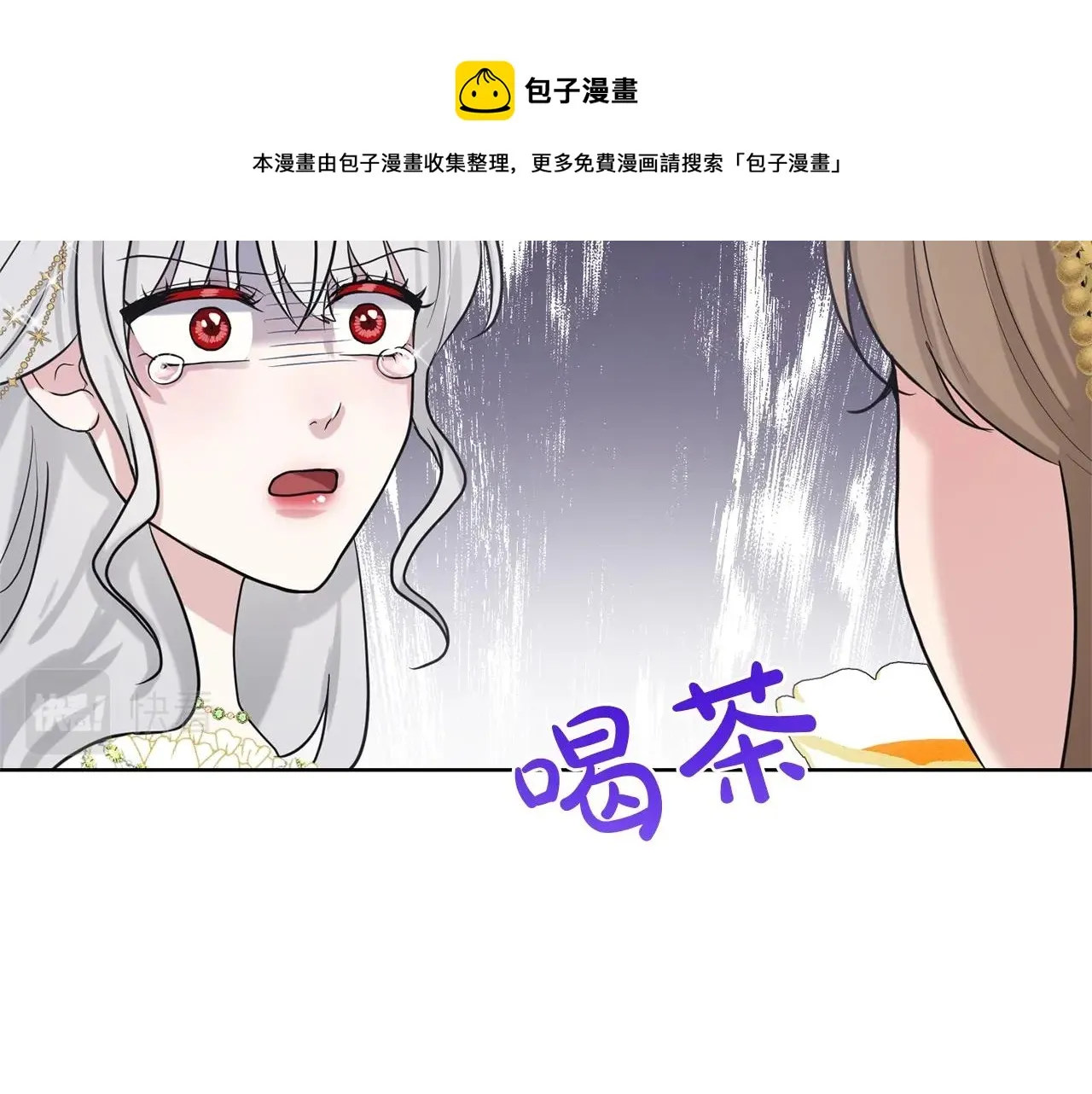 第26话 害人不浅 第81页