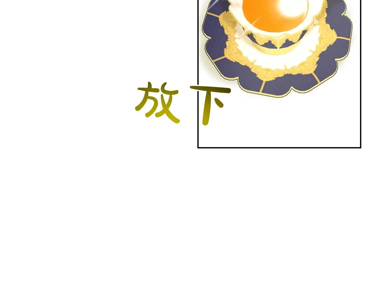 第26话 害人不浅 第83页