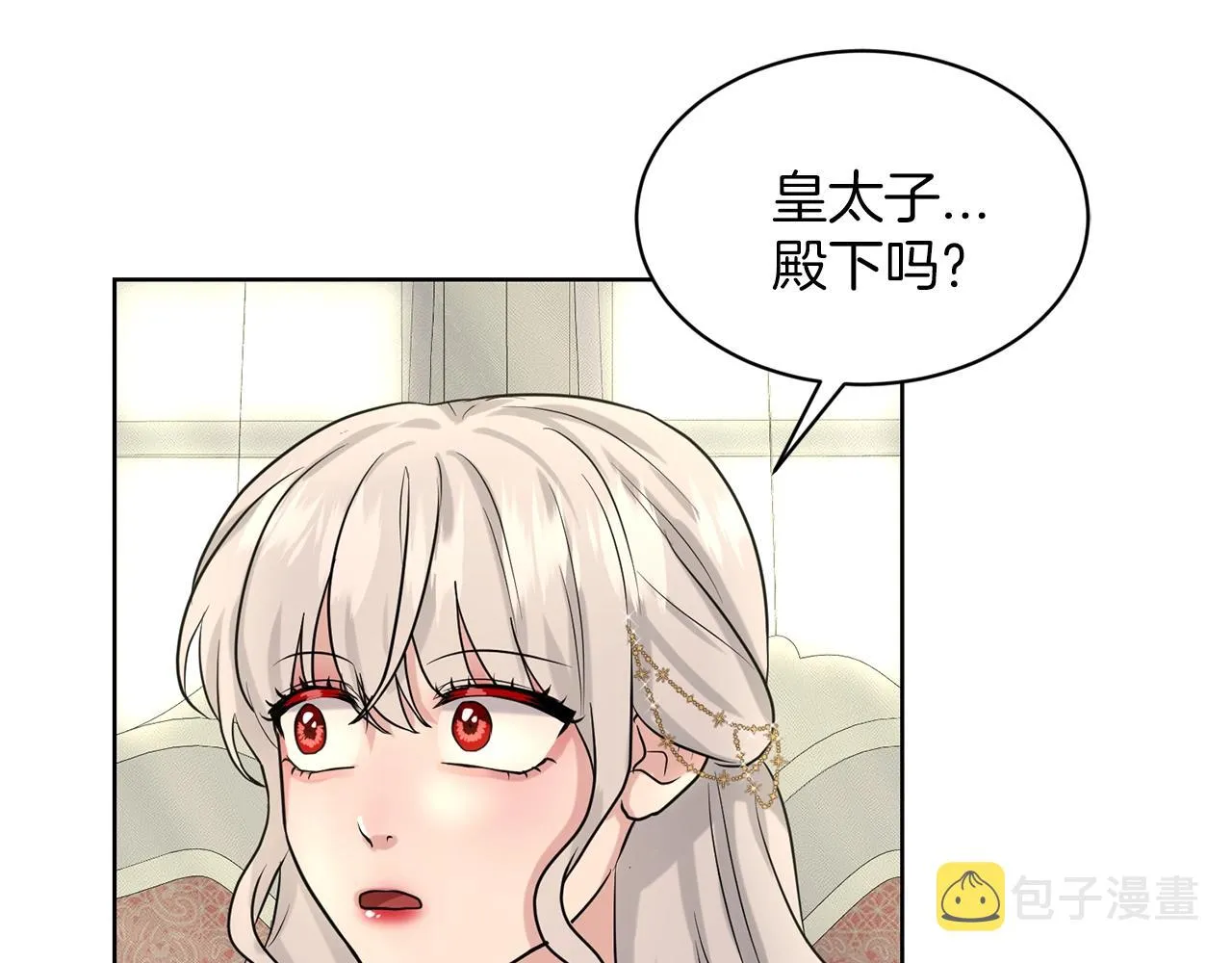 第26话 害人不浅 第84页
