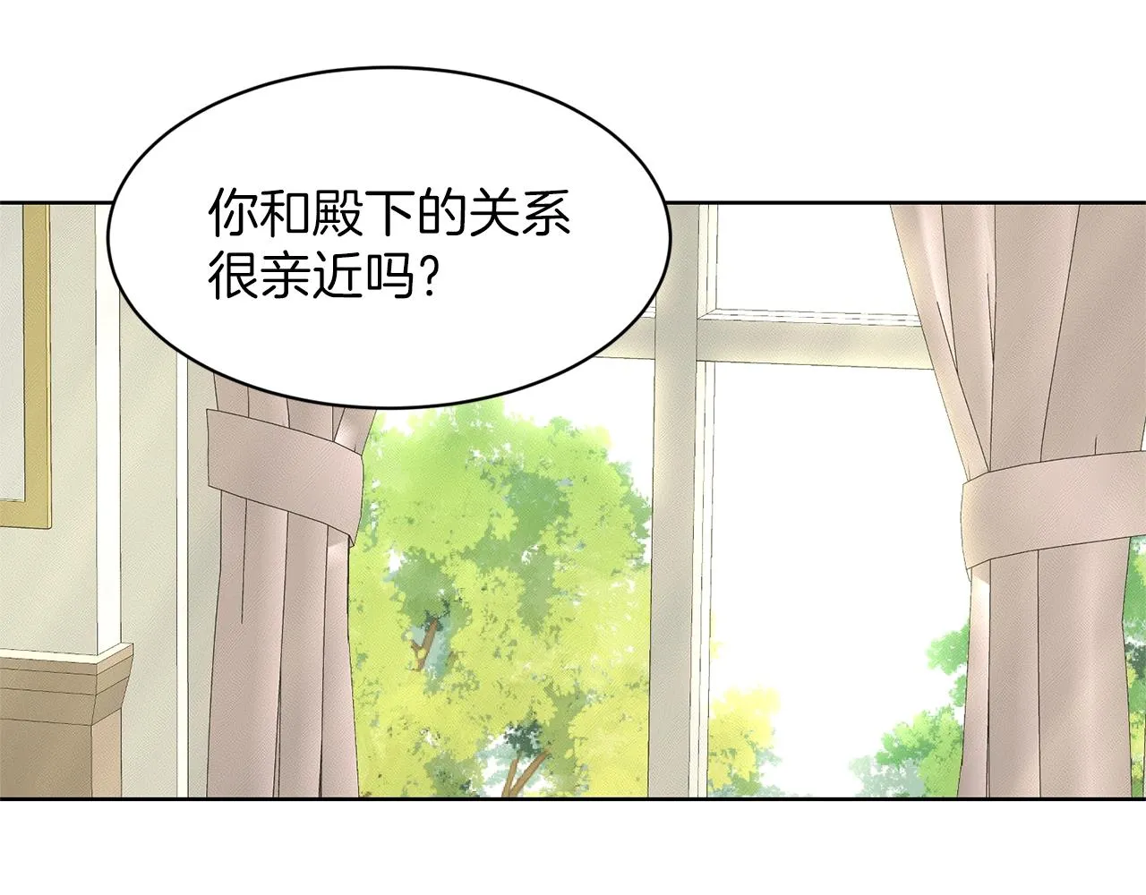 第26话 害人不浅 第86页