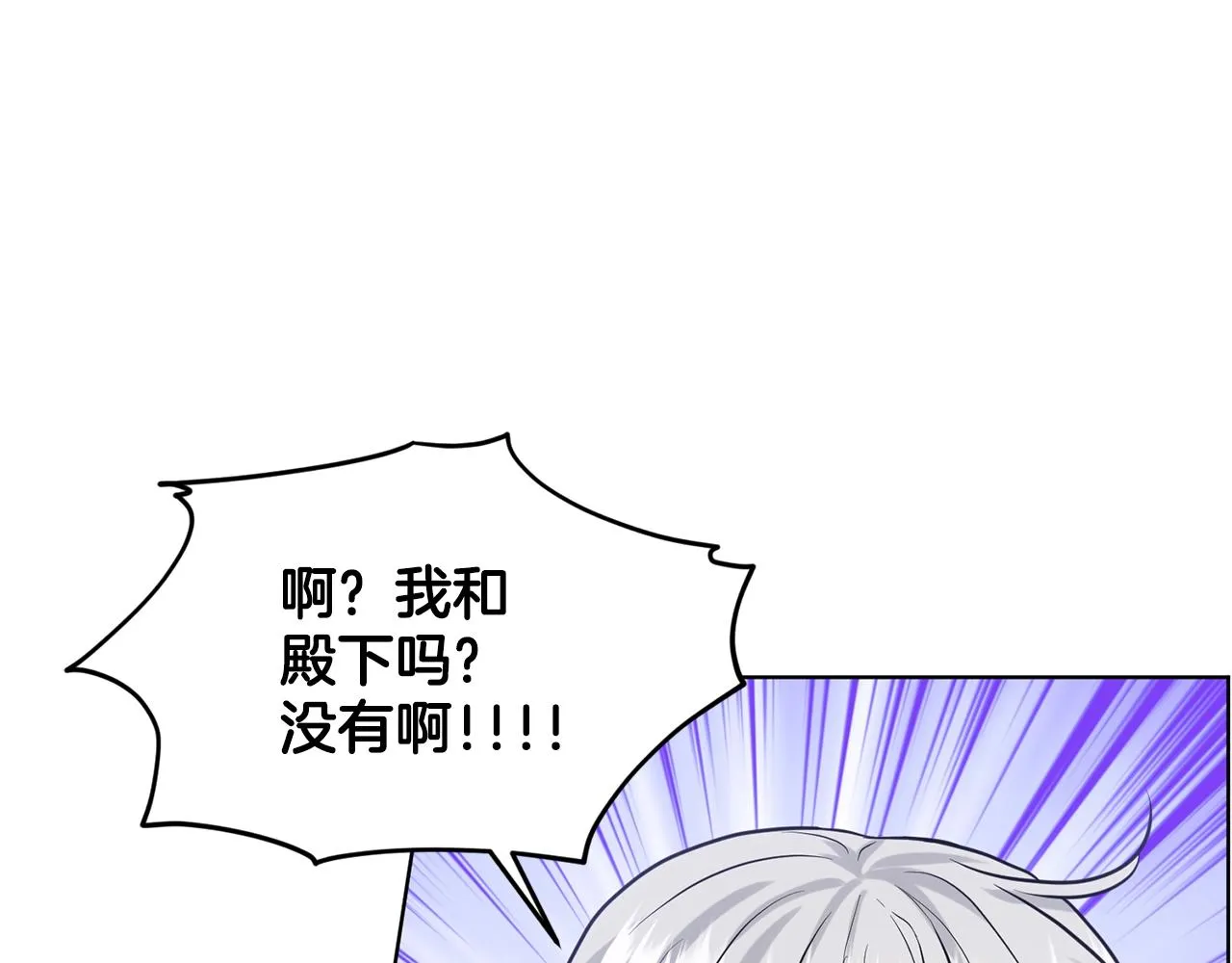 第26话 害人不浅 第87页