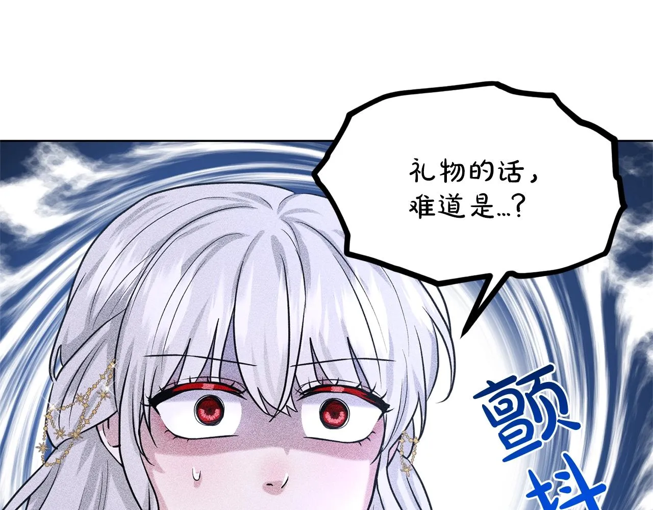 第26话 害人不浅 第92页