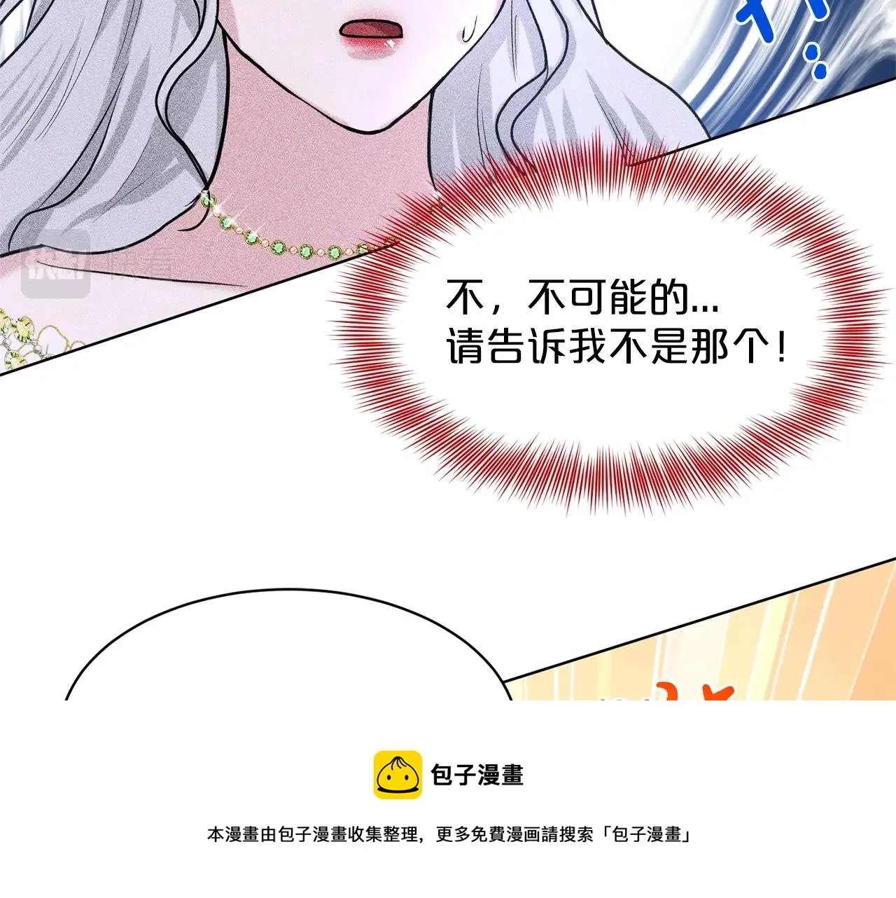 第26话 害人不浅 第93页