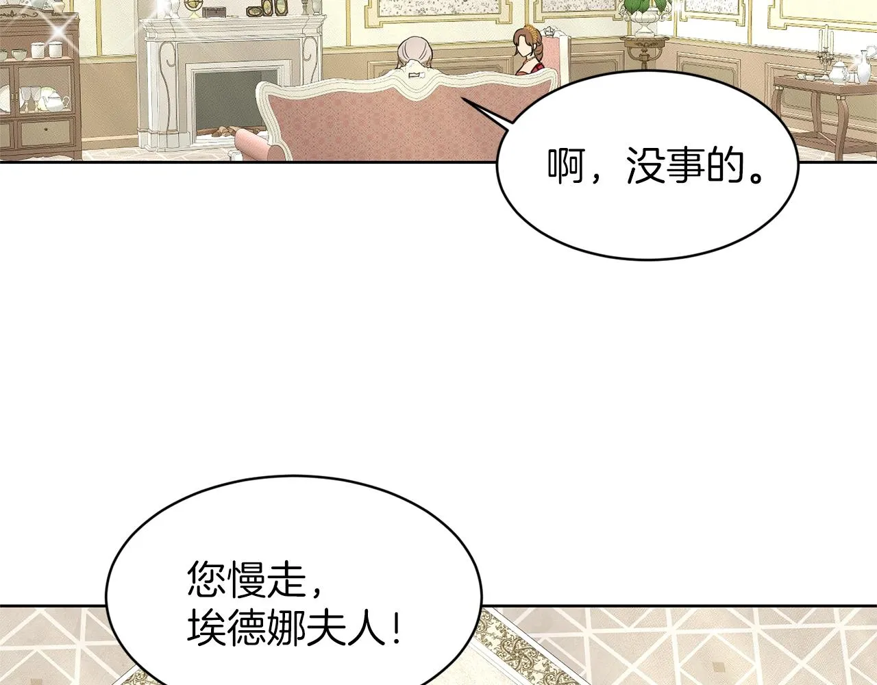 第26话 害人不浅 第103页