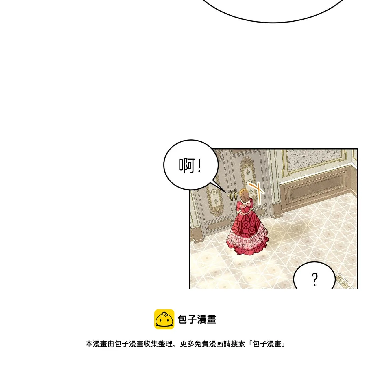 第26话 害人不浅 第105页