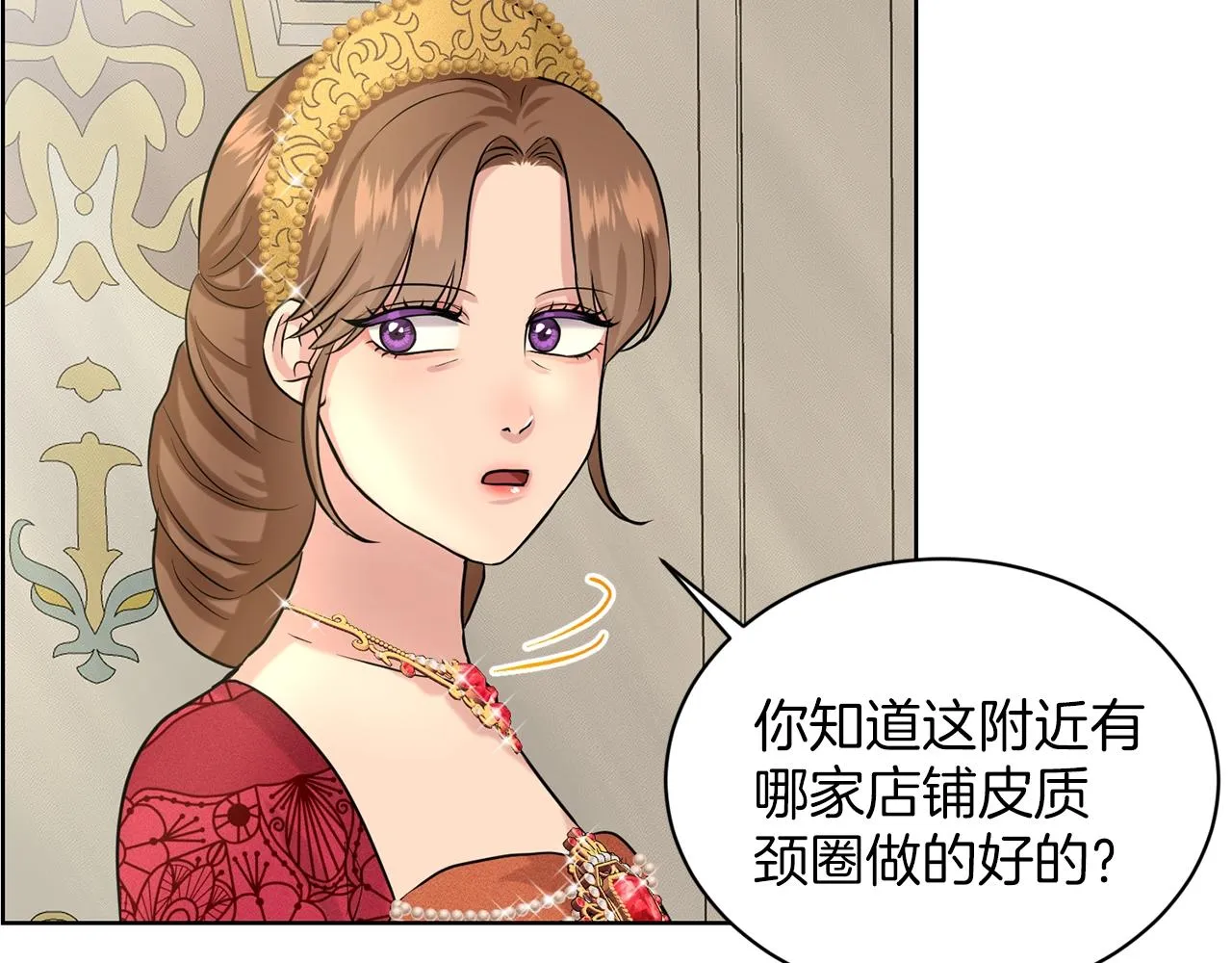 第26话 害人不浅 第107页