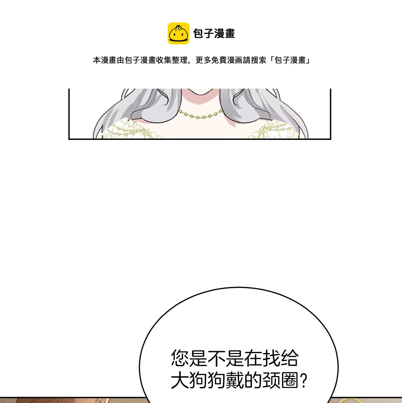 第26话 害人不浅 第109页