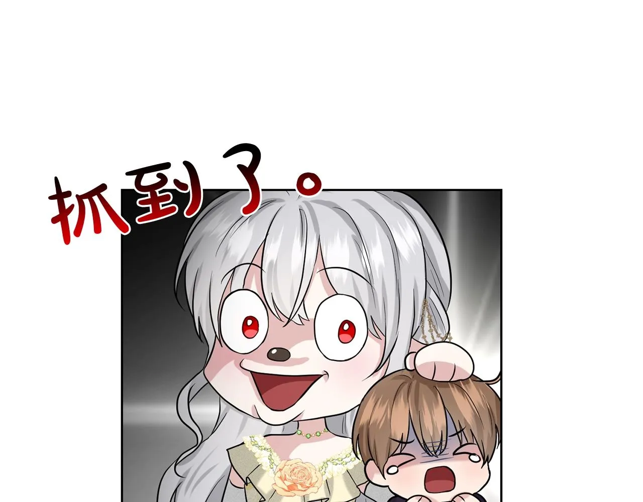 第26话 害人不浅 第112页