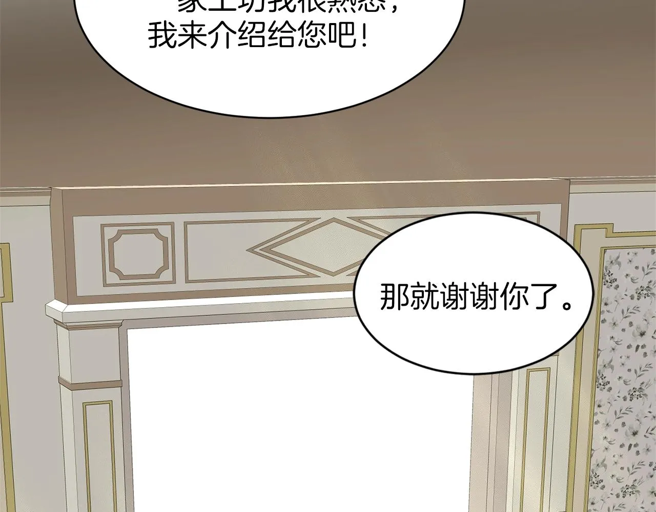 第26话 害人不浅 第114页