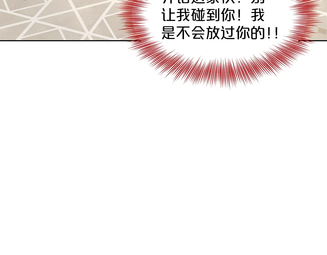 第26话 害人不浅 第116页