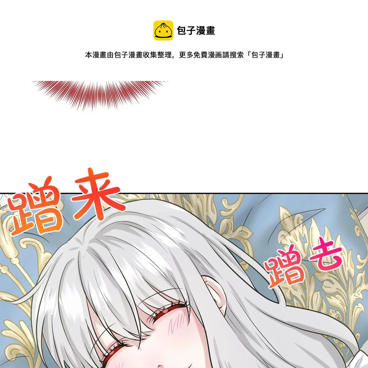 第26话 害人不浅 第121页