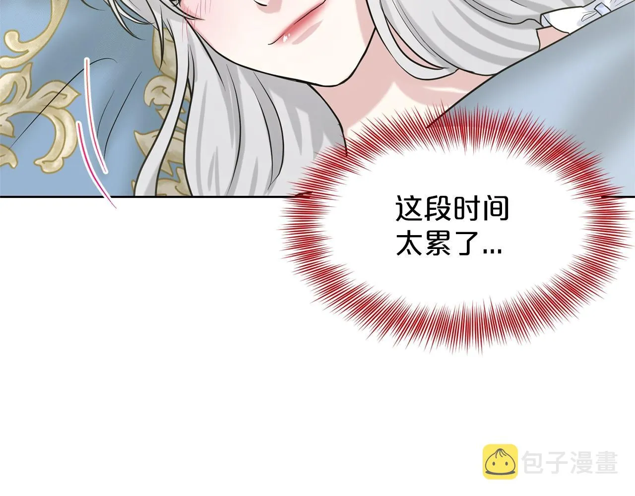第26话 害人不浅 第122页