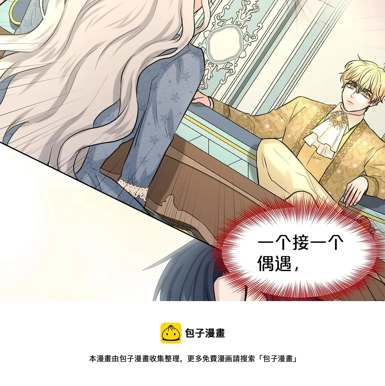 第26话 害人不浅 第125页
