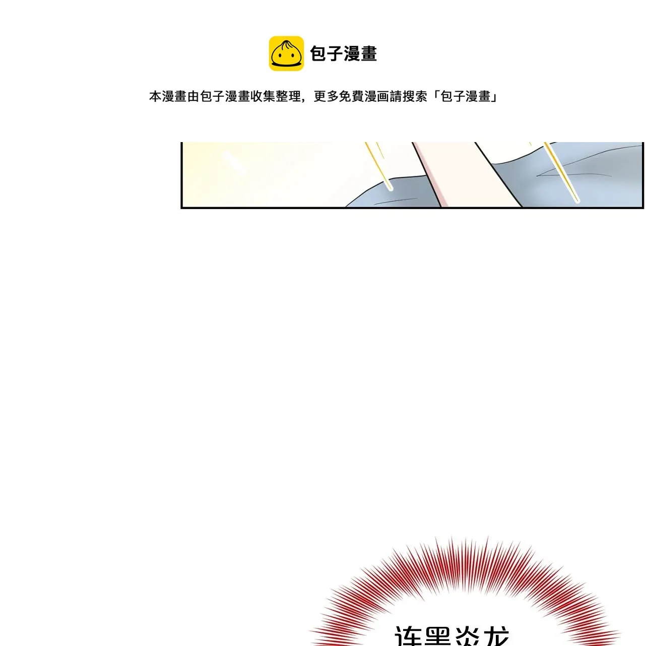 第26话 害人不浅 第129页