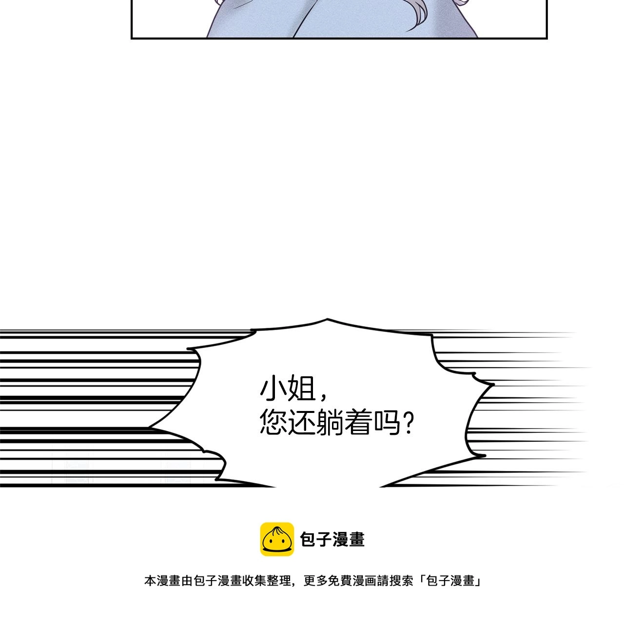 第26话 害人不浅 第133页