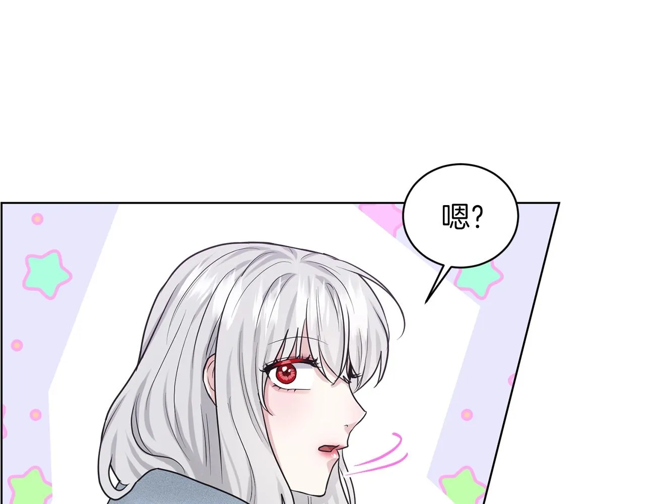 第26话 害人不浅 第135页