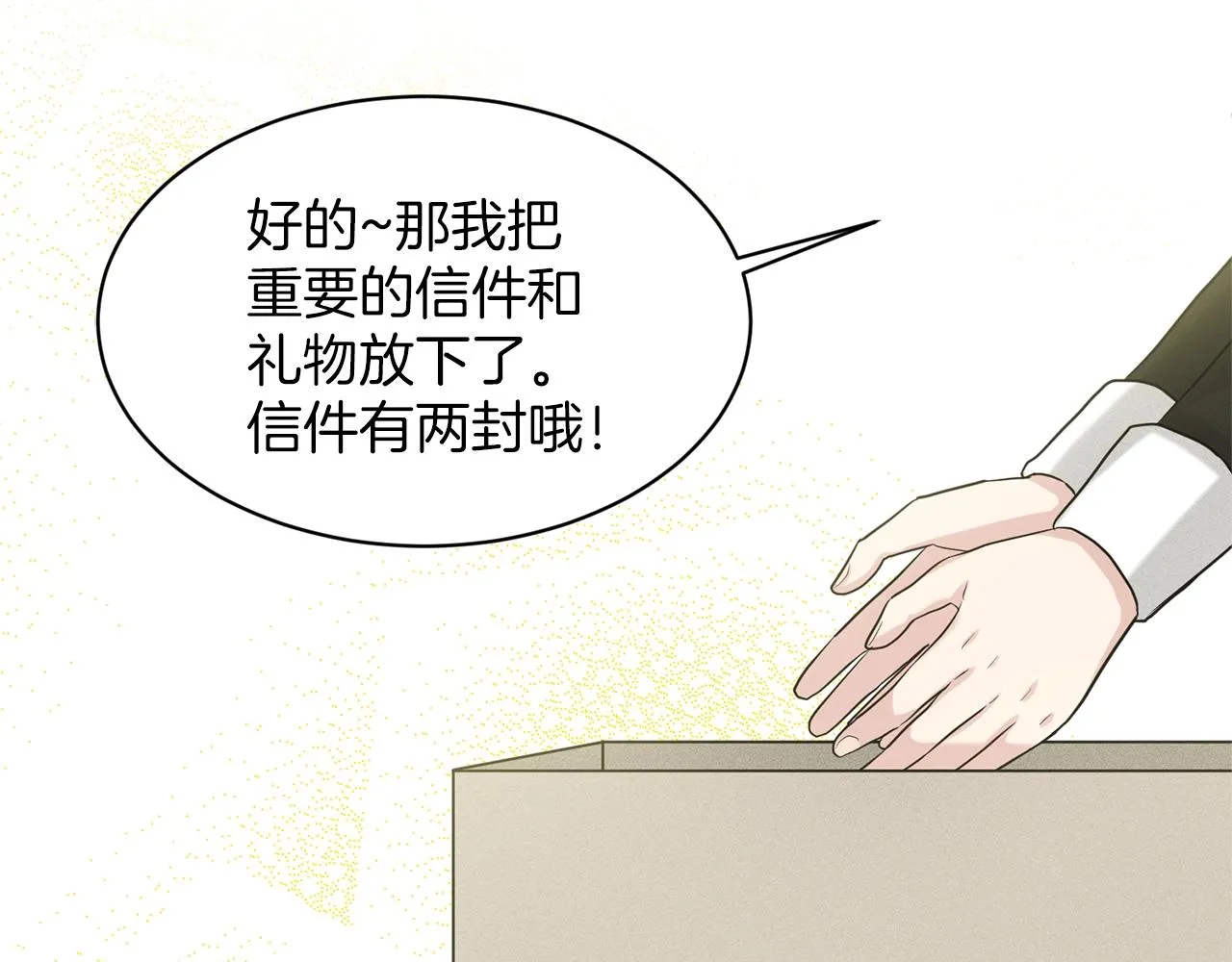 第26话 害人不浅 第144页