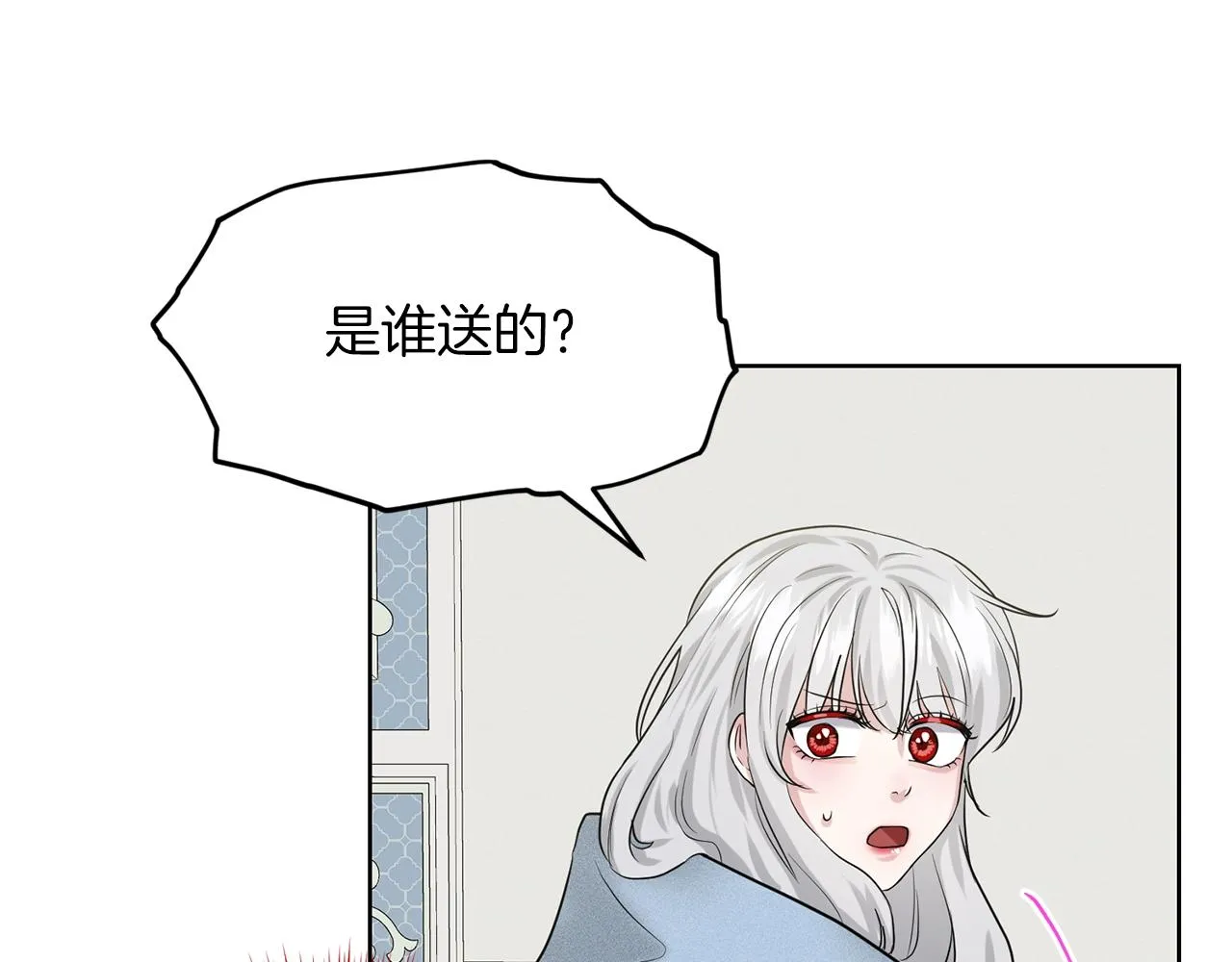 第26话 害人不浅 第146页