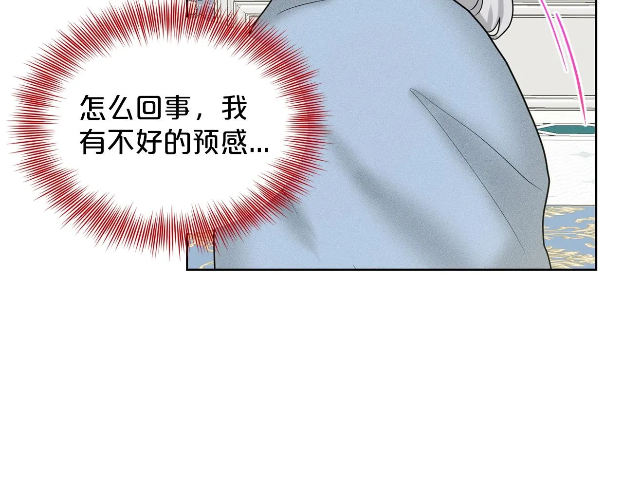 第26话 害人不浅 第147页