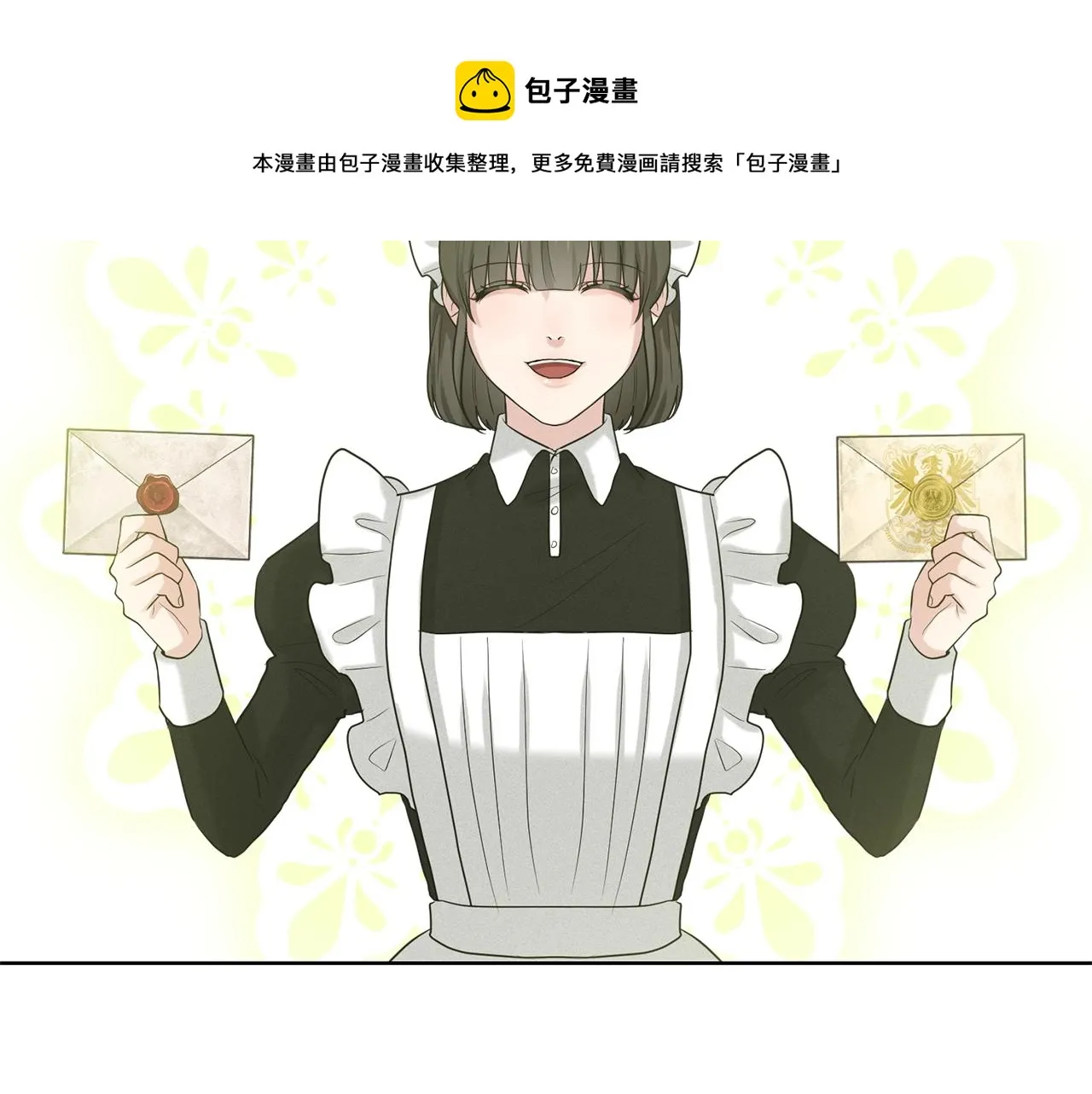 第26话 害人不浅 第149页